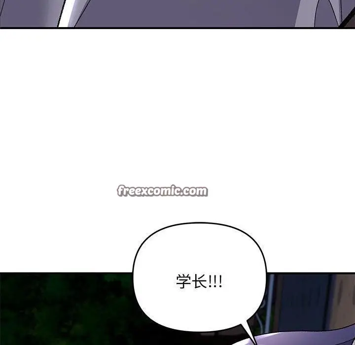 漫画《邻居跑路中》第35话第112张图