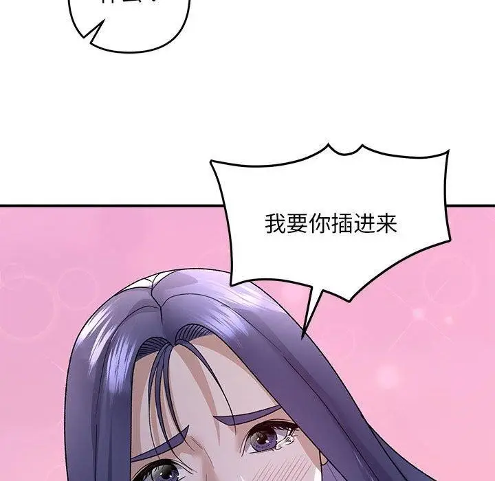 漫画《邻居跑路中》第35话第115张图