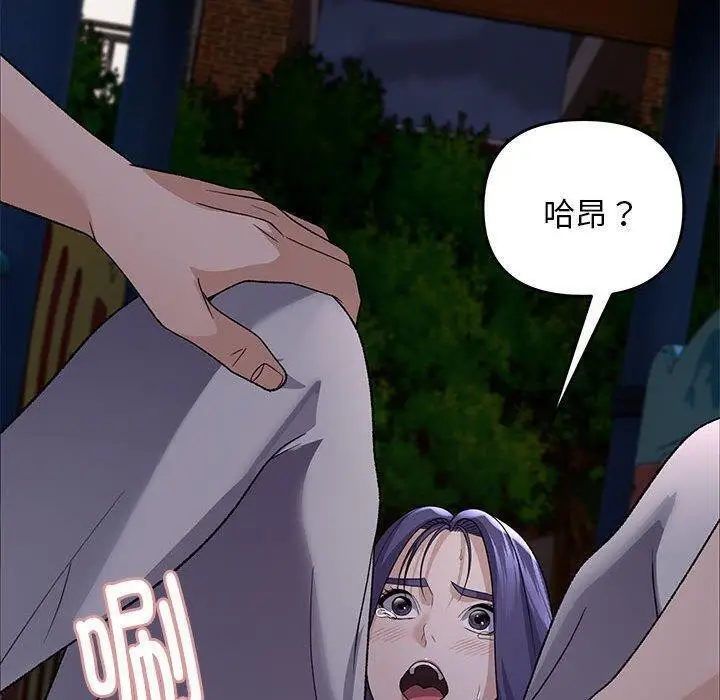 漫画《邻居跑路中》第35话第120张图