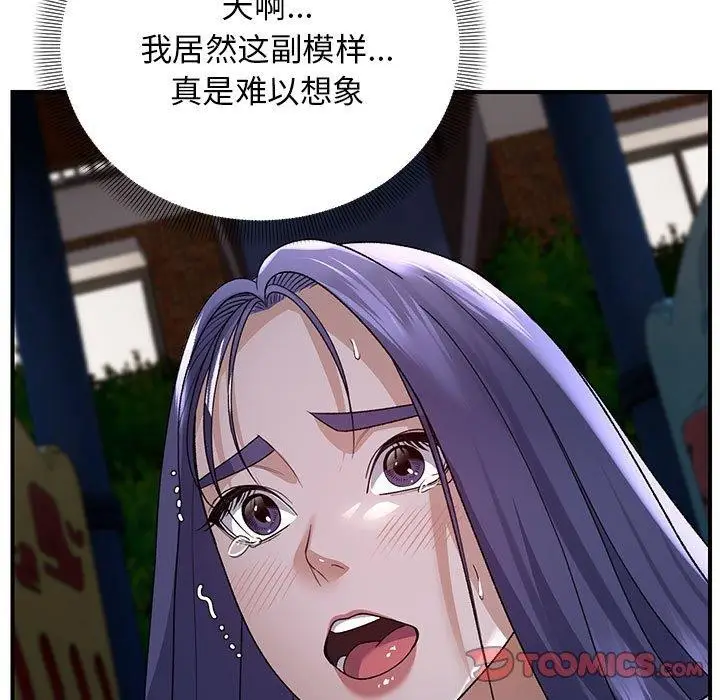漫画《邻居跑路中》第35话第123张图