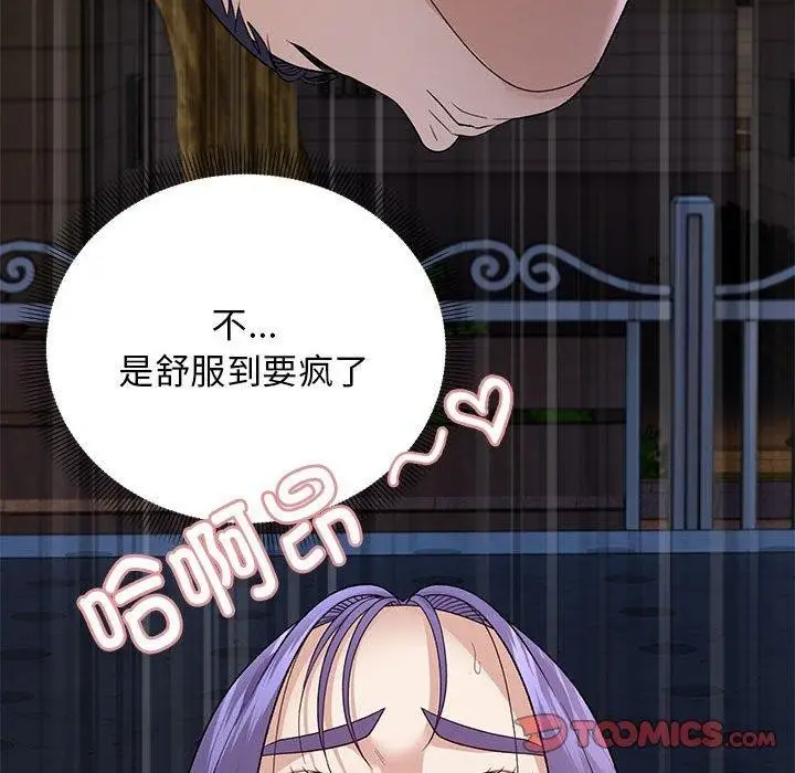 漫画《邻居跑路中》第35话第135张图