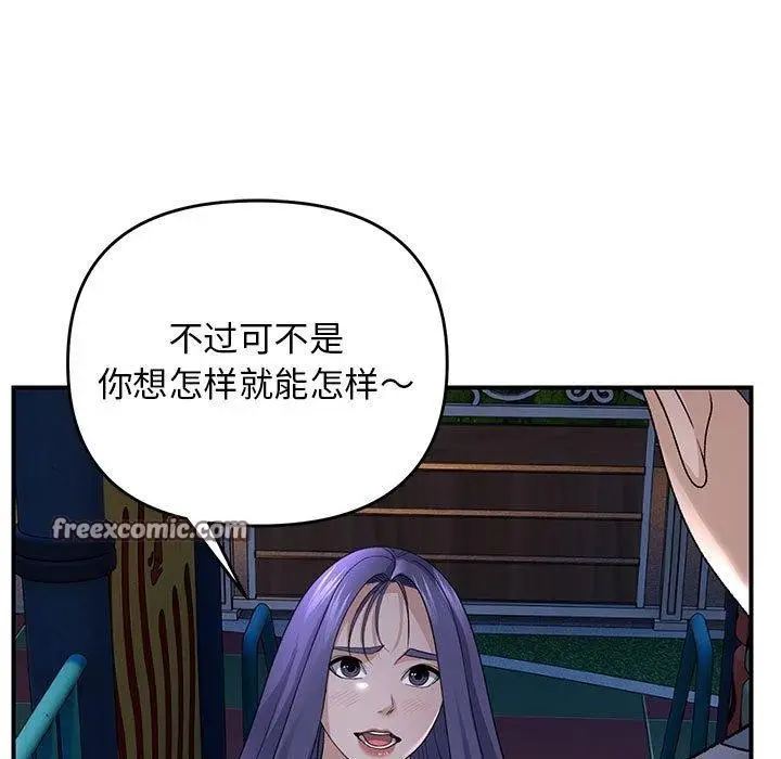 漫画《邻居跑路中》第35话第16张图