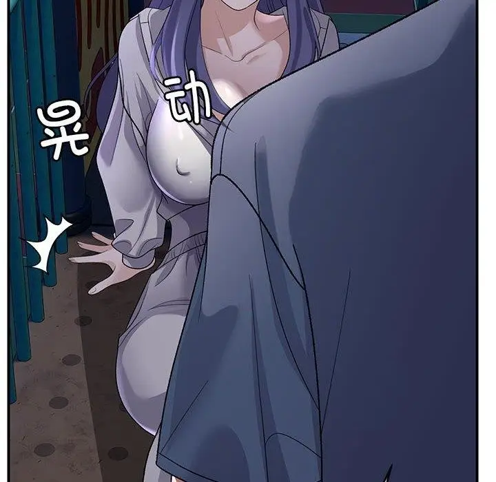漫画《邻居跑路中》第35话第17张图