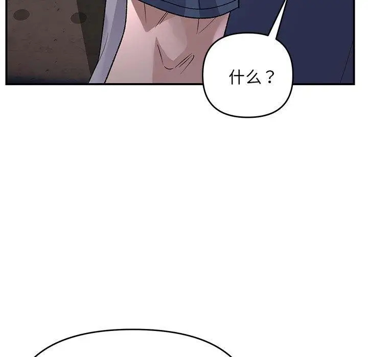 漫画《邻居跑路中》第35话第18张图