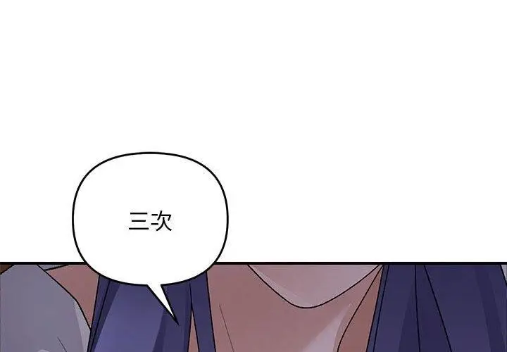 漫画《邻居跑路中》第35话第2张图