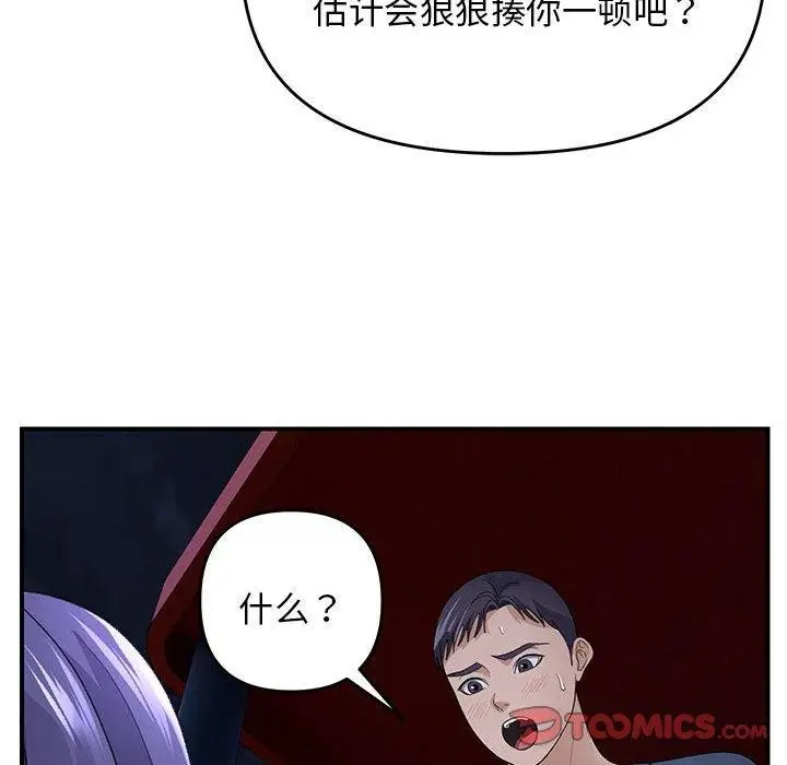 漫画《邻居跑路中》第35话第21张图
