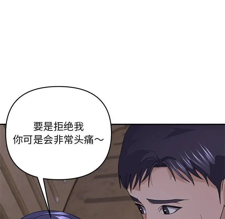 漫画《邻居跑路中》第35话第25张图