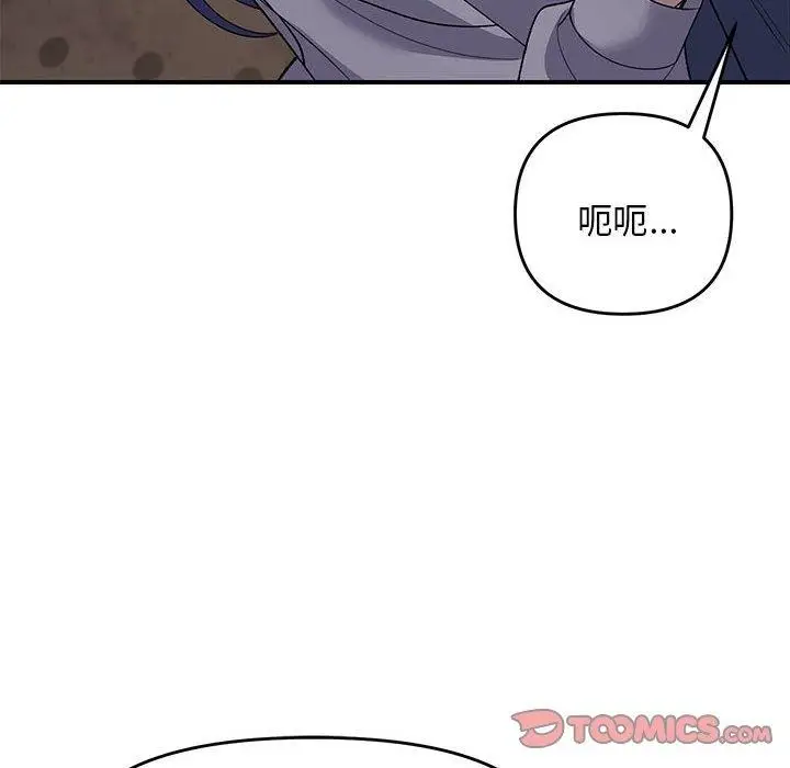 漫画《邻居跑路中》第35话第27张图