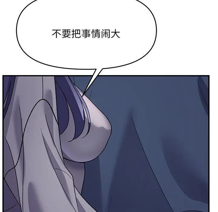 漫画《邻居跑路中》第35话第28张图