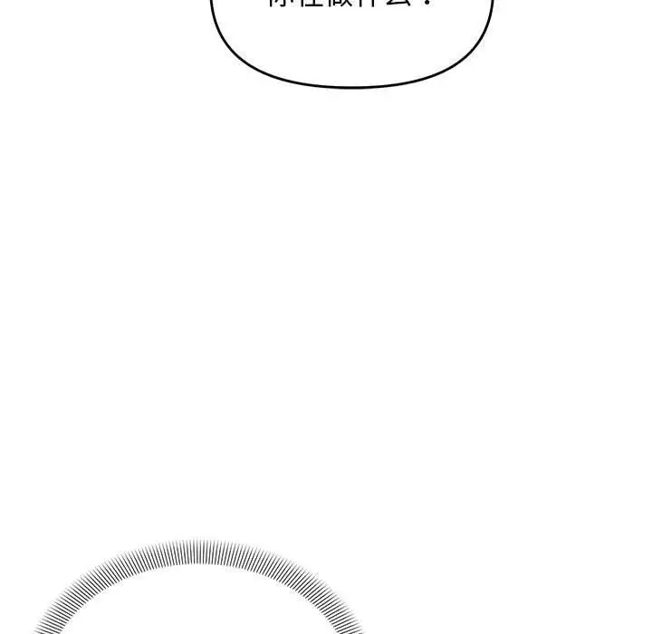 漫画《邻居跑路中》第35话第34张图