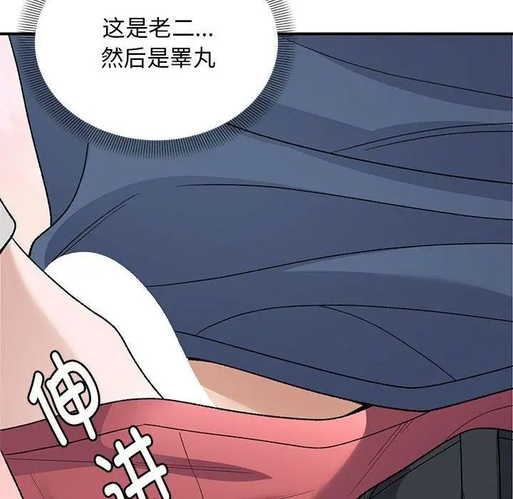 漫画《邻居跑路中》第35话第35张图