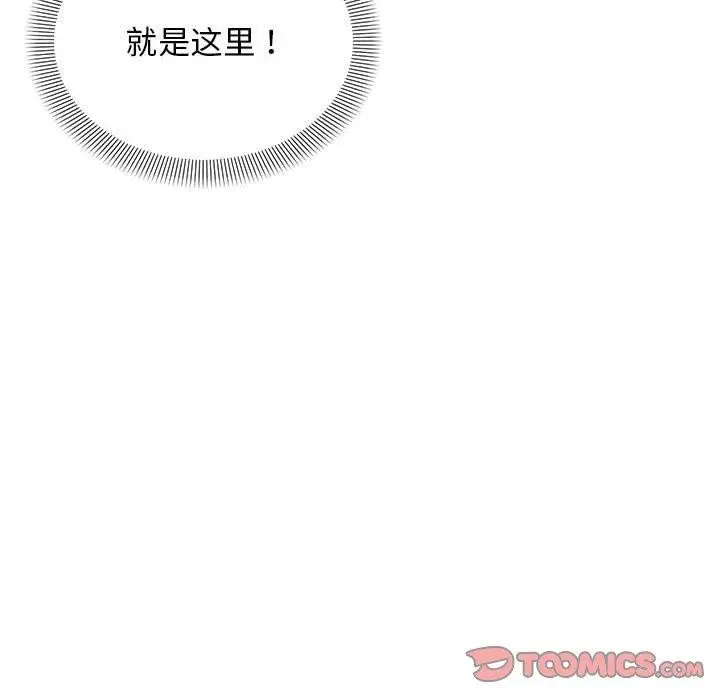 漫画《邻居跑路中》第35话第39张图