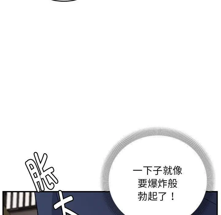 漫画《邻居跑路中》第35话第44张图