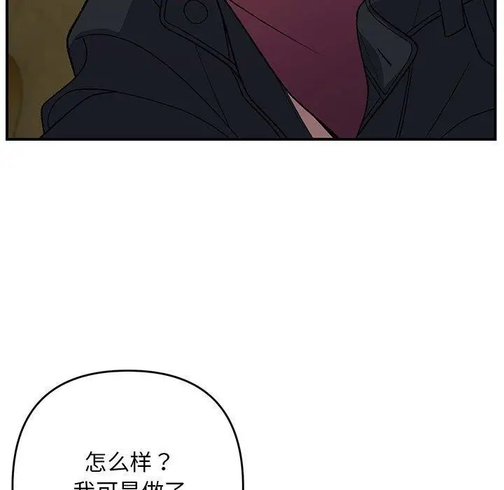 漫画《邻居跑路中》第35话第46张图