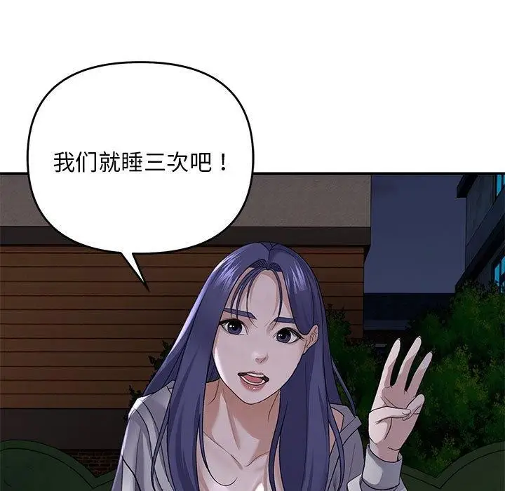 漫画《邻居跑路中》第35话第5张图