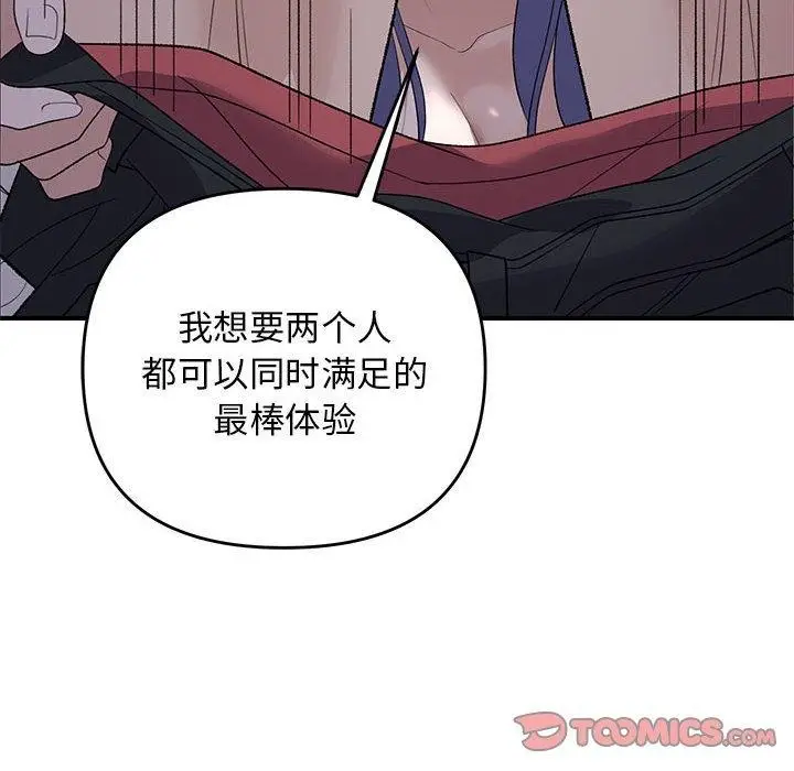漫画《邻居跑路中》第35话第51张图