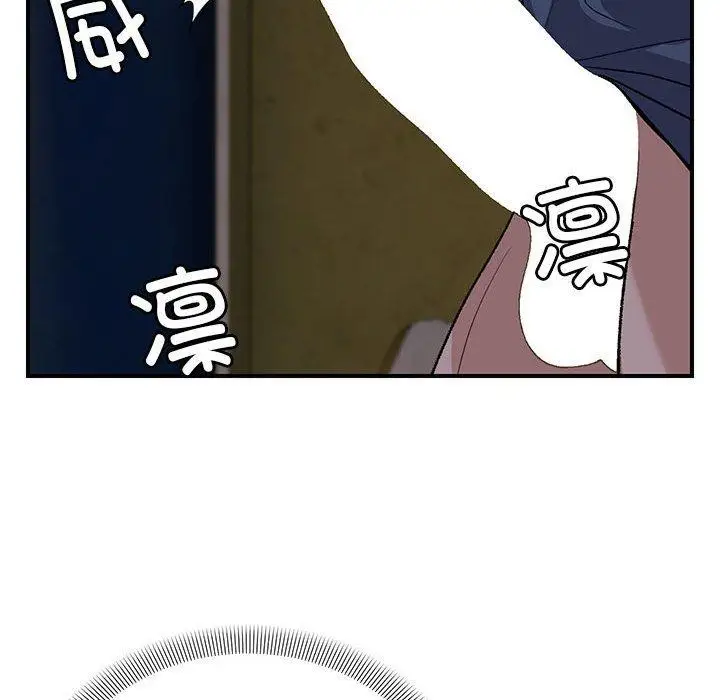 漫画《邻居跑路中》第35话第53张图