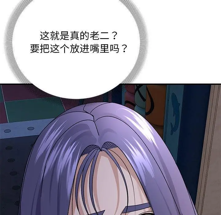 漫画《邻居跑路中》第35话第54张图
