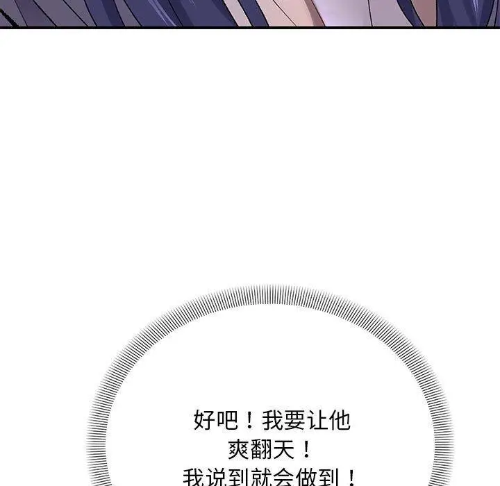 漫画《邻居跑路中》第35话第56张图