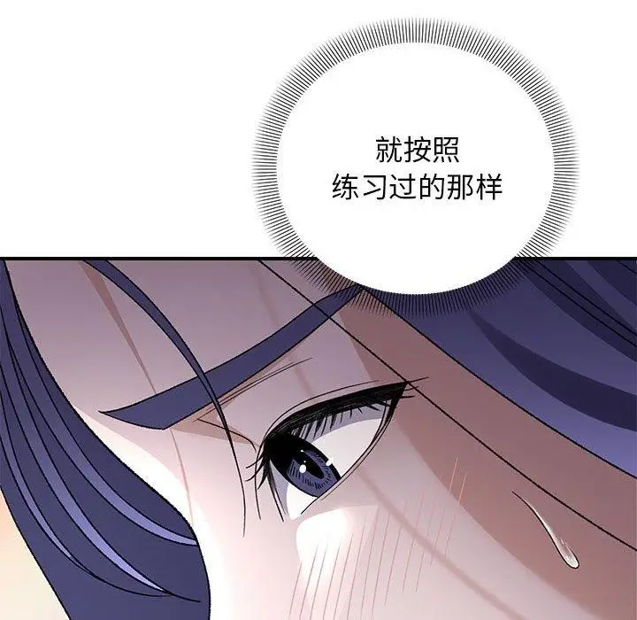 漫画《邻居跑路中》第35话第59张图