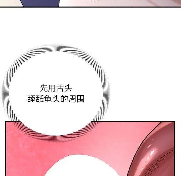 漫画《邻居跑路中》第35话第60张图