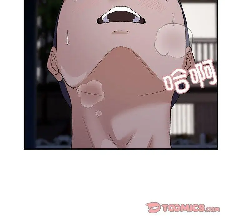 漫画《邻居跑路中》第35话第63张图