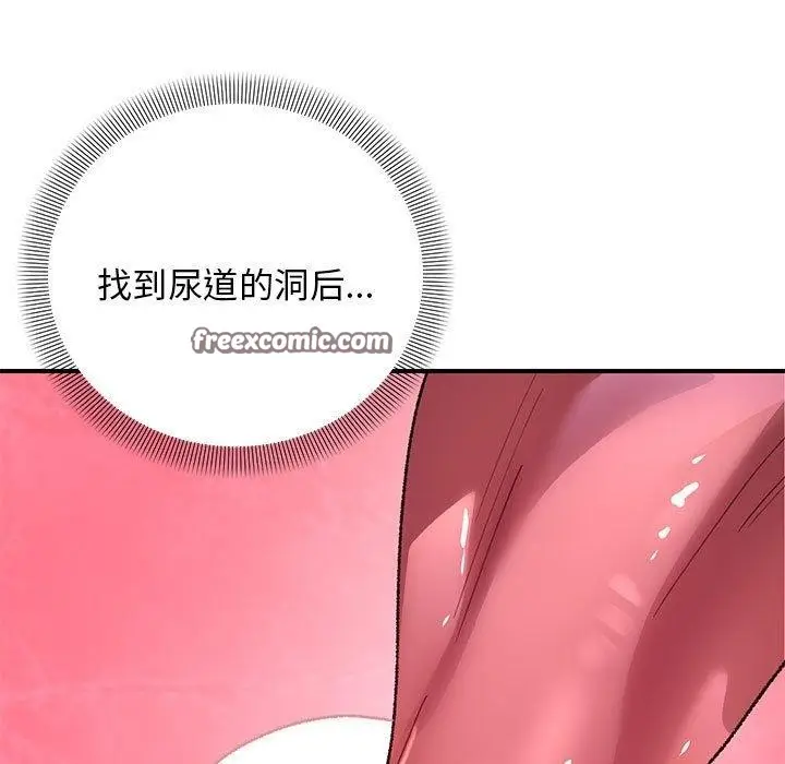 漫画《邻居跑路中》第35话第64张图