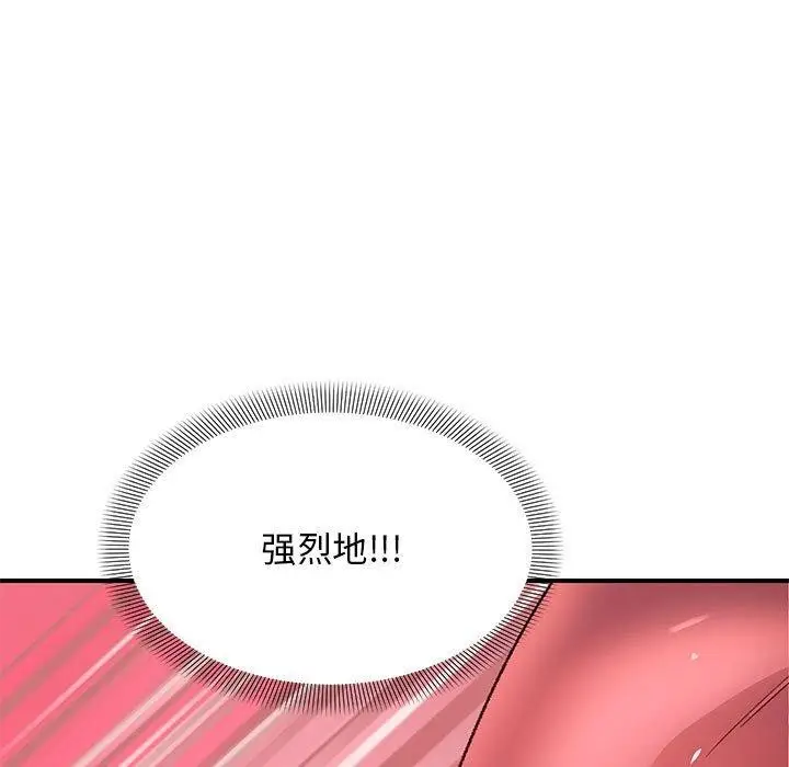 漫画《邻居跑路中》第35话第66张图