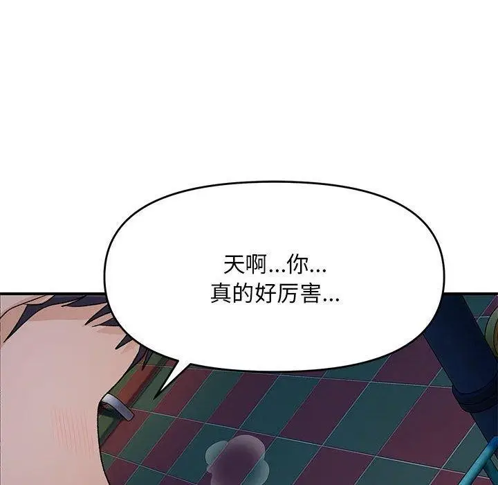 漫画《邻居跑路中》第35话第71张图
