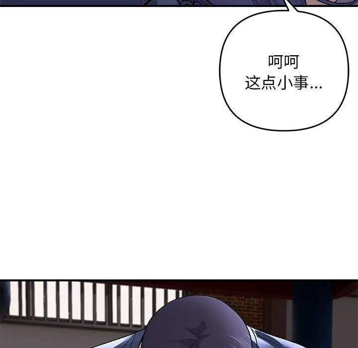 漫画《邻居跑路中》第35话第73张图