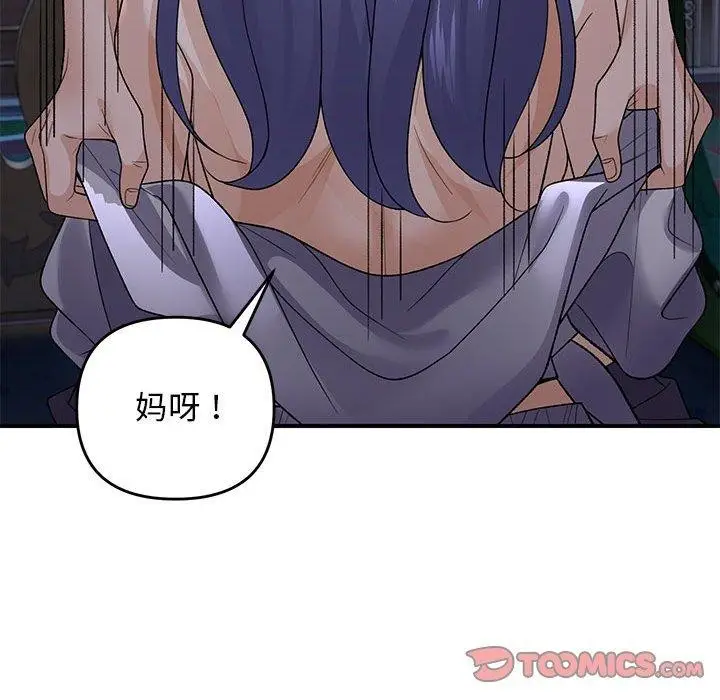漫画《邻居跑路中》第35话第75张图
