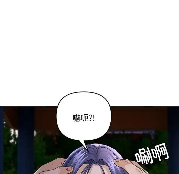漫画《邻居跑路中》第35话第76张图