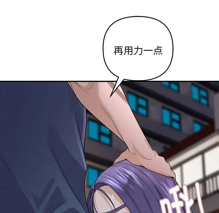 漫画《邻居跑路中》第35话第79张图