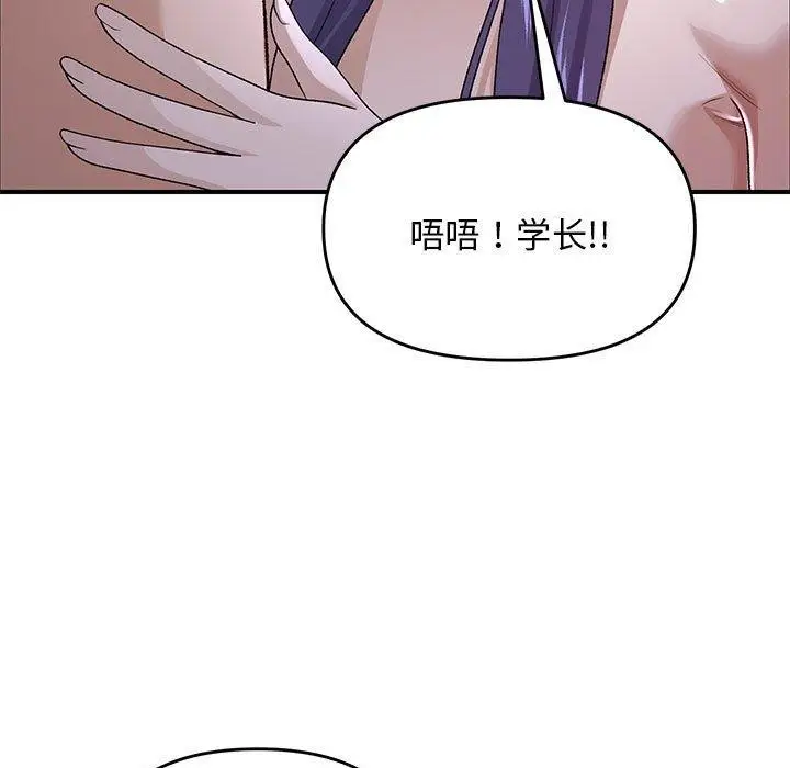 漫画《邻居跑路中》第35话第83张图
