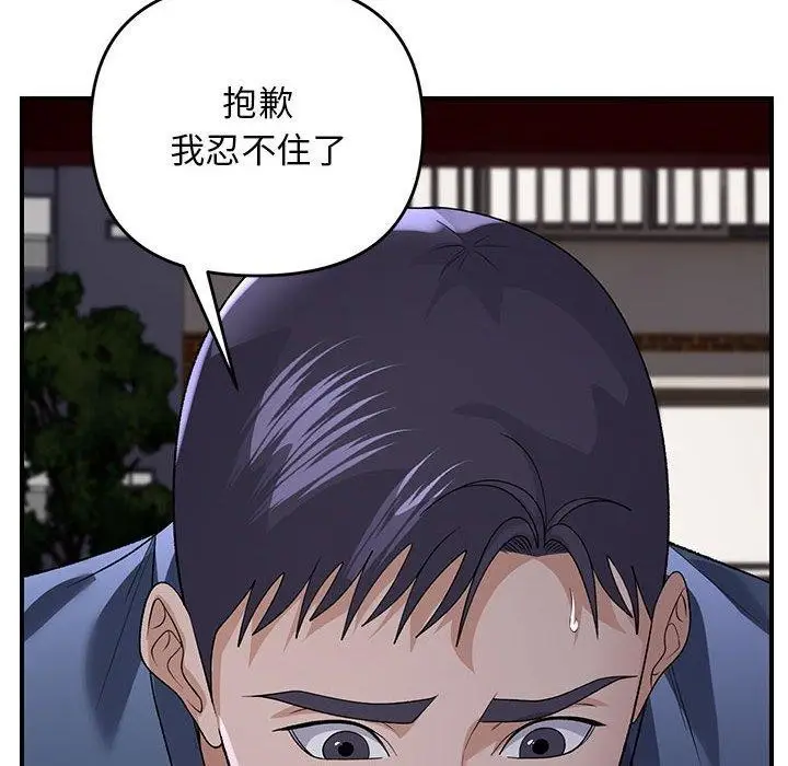 漫画《邻居跑路中》第35话第84张图
