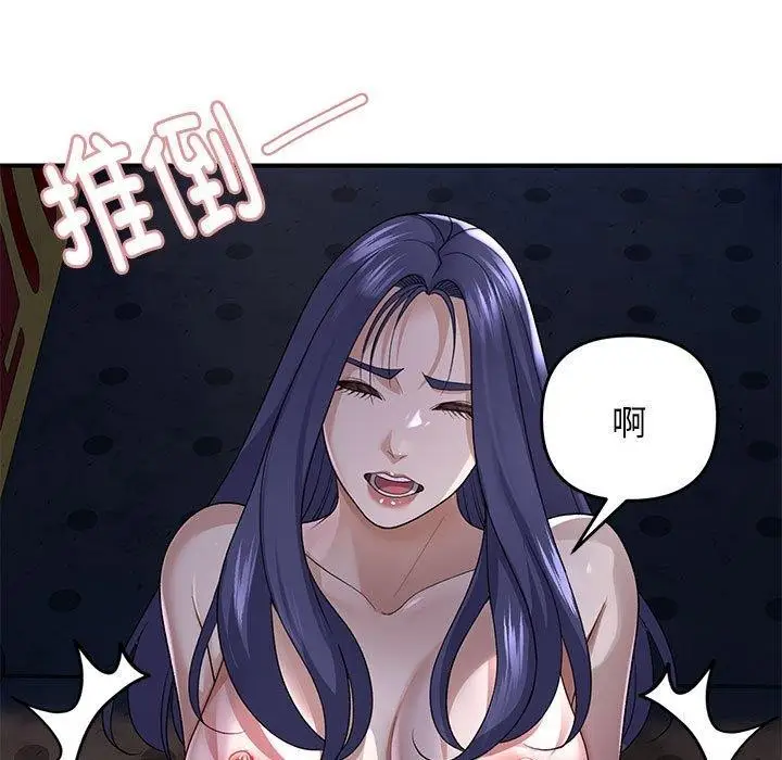 漫画《邻居跑路中》第35话第89张图