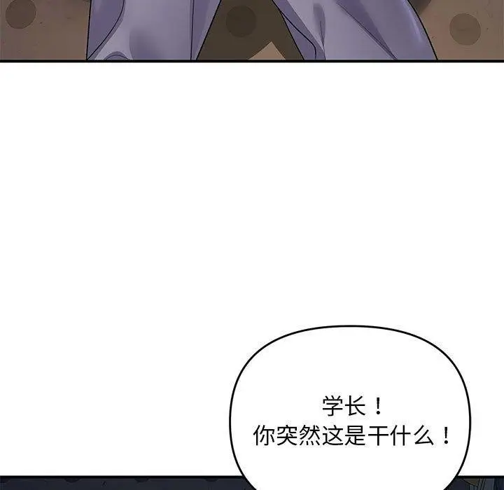漫画《邻居跑路中》第35话第91张图