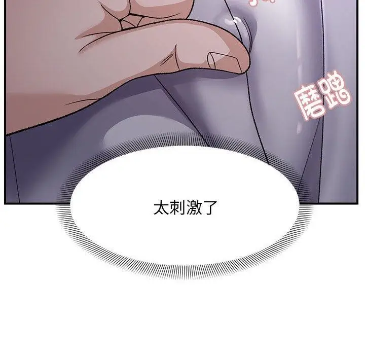 漫画《邻居跑路中》第35话第98张图