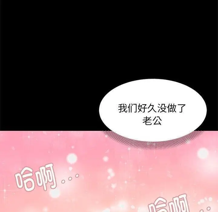 漫画《邻居跑路中》第37话第10张图