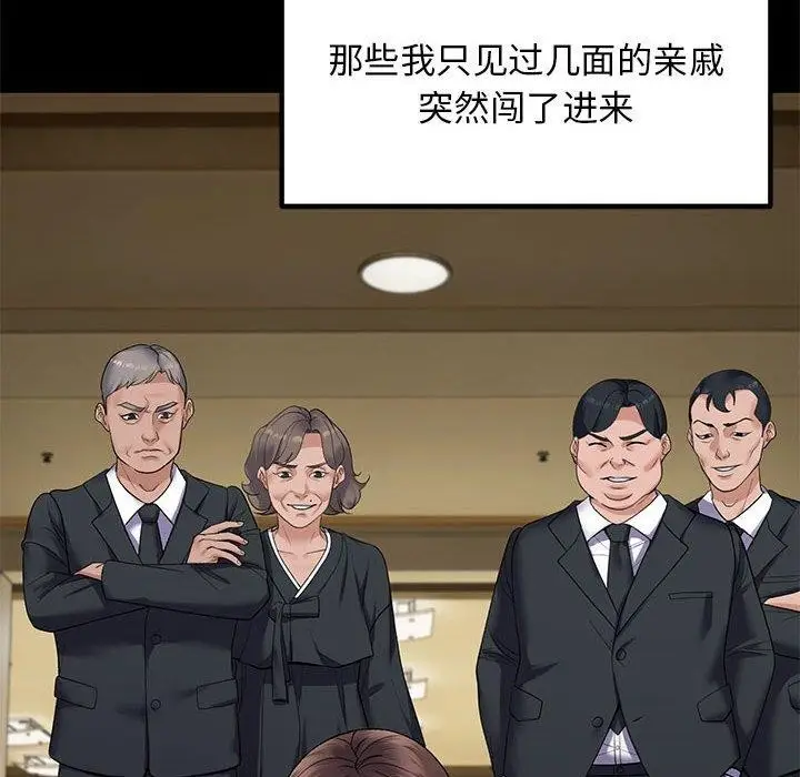 漫画《邻居跑路中》第37话第102张图