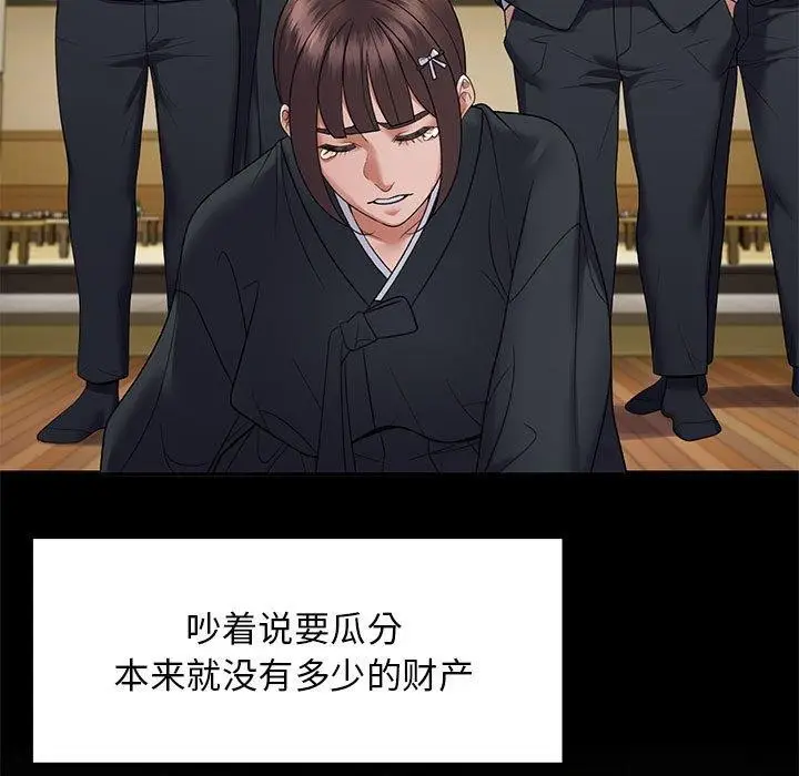 漫画《邻居跑路中》第37话第103张图