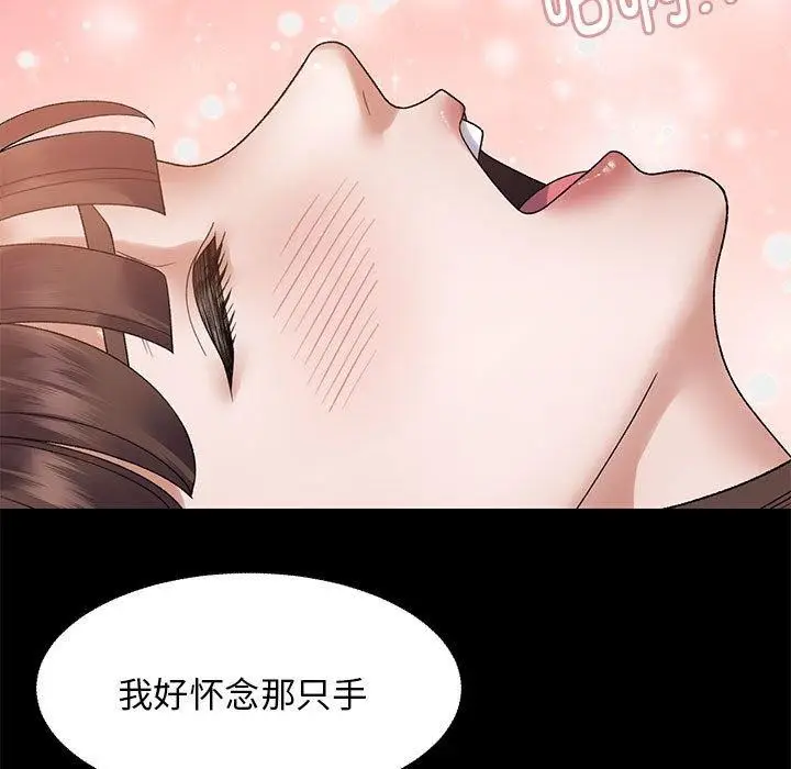漫画《邻居跑路中》第37话第11张图