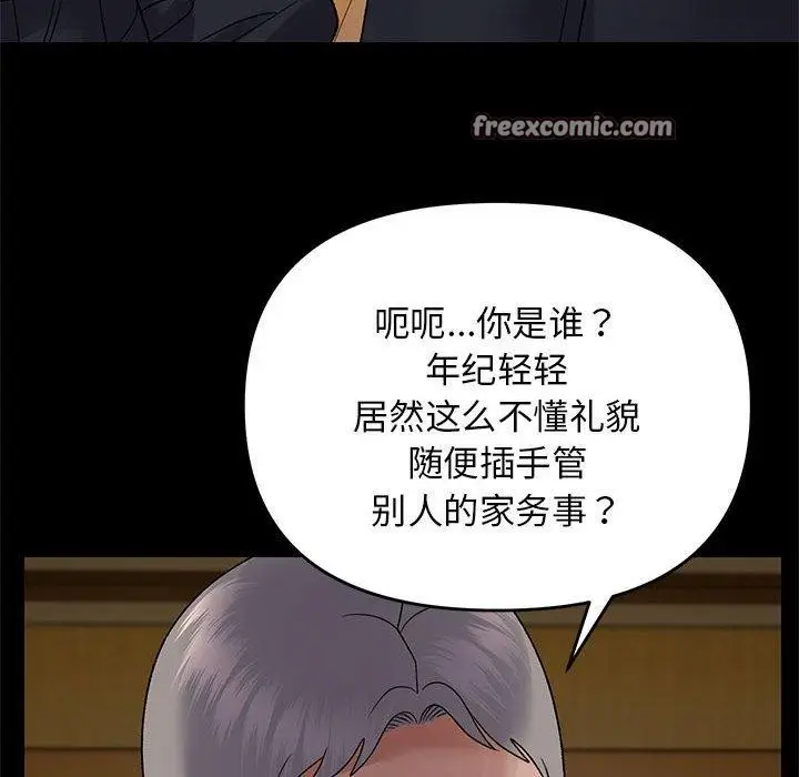 漫画《邻居跑路中》第37话第112张图