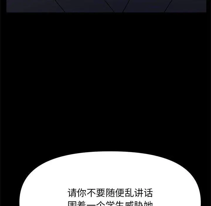 漫画《邻居跑路中》第37话第114张图