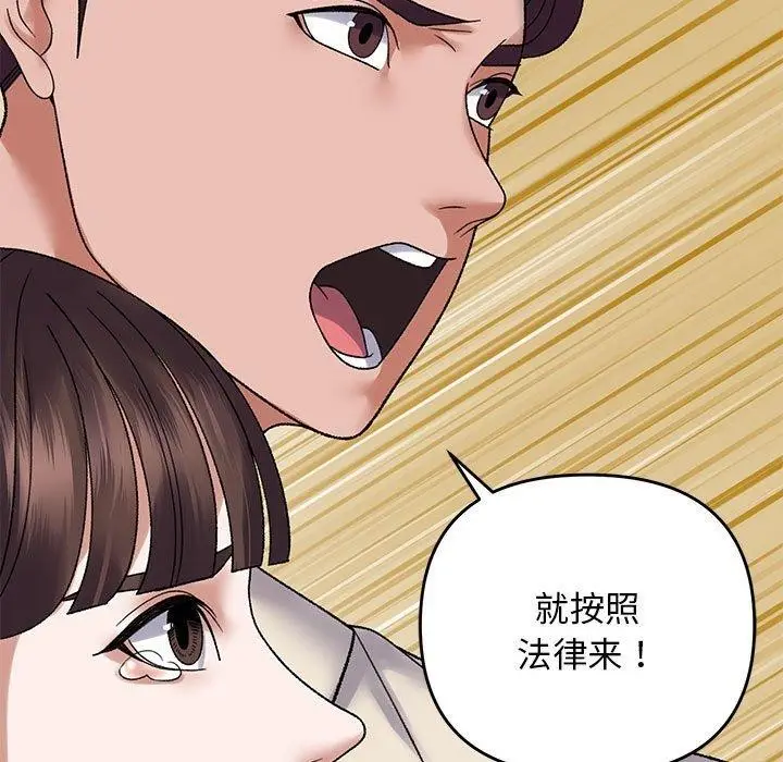 漫画《邻居跑路中》第37话第121张图