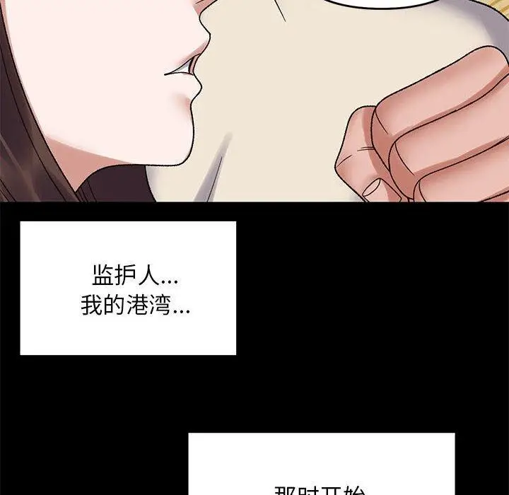 漫画《邻居跑路中》第37话第122张图