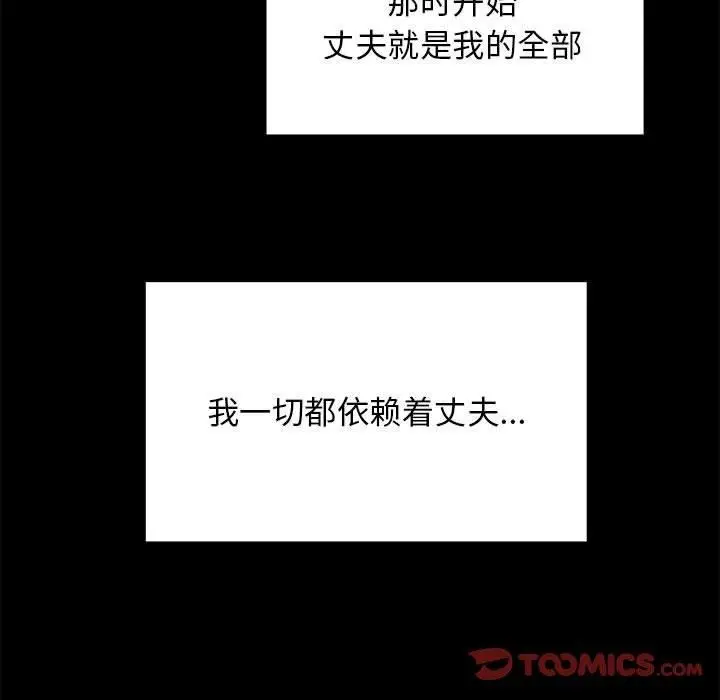 漫画《邻居跑路中》第37话第123张图
