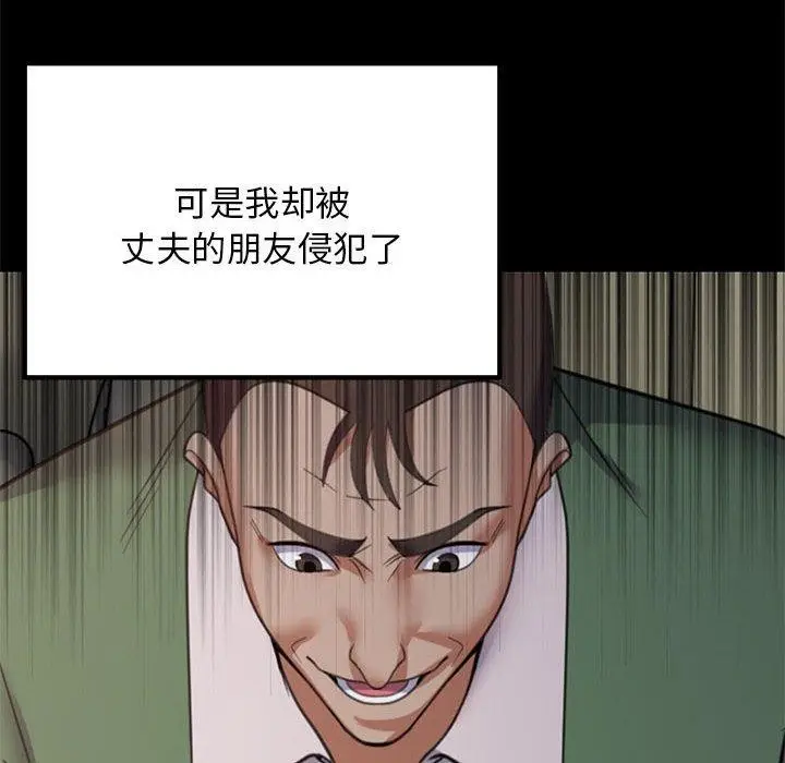 漫画《邻居跑路中》第37话第124张图
