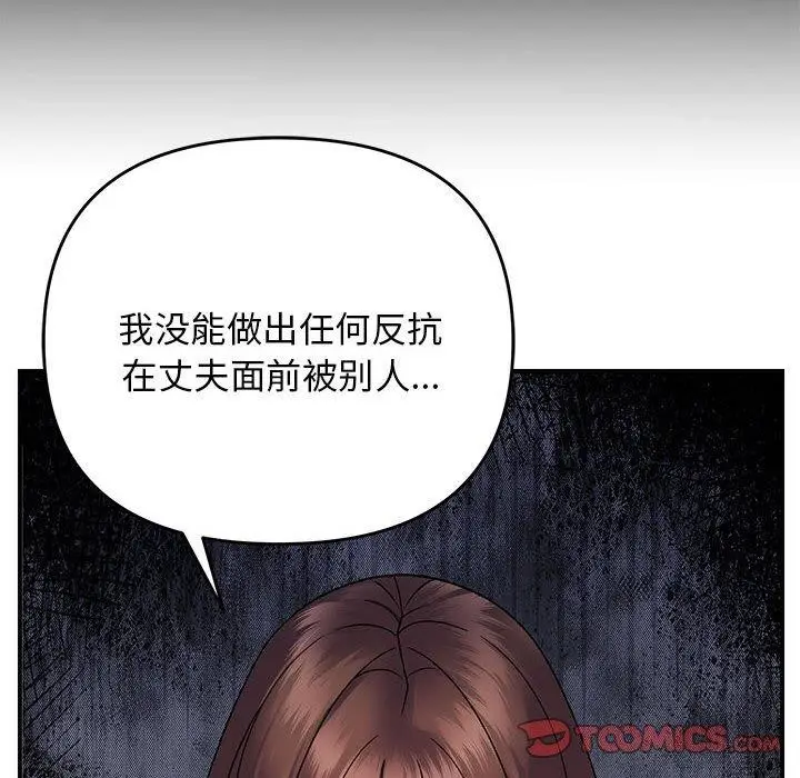 漫画《邻居跑路中》第37话第129张图