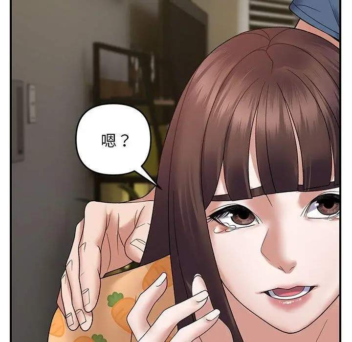 漫画《邻居跑路中》第37话第139张图